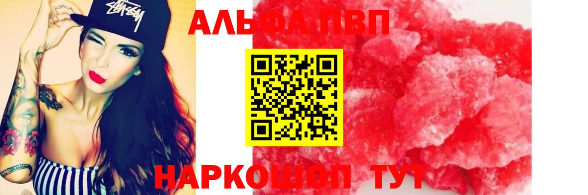 A PVP СК  Вход с VPN  Саянск  A-PVP VHQ 