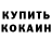 МЕТАДОН кристалл Antony Olaosun