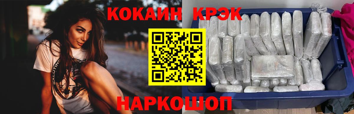 COCAIN Боливия Саянск