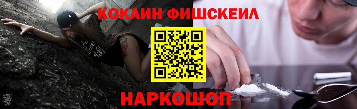Кокаин  Cocaine Перу  что такое наркотик  Вход с VPN  Кокаин FishScale  Саянск 
