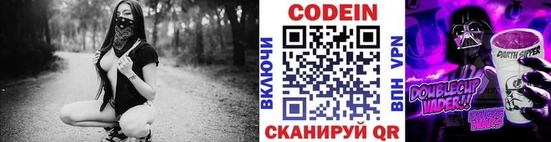 блэк спрут ссылка Саянск Кодеиновый сироп Lean напиток Lean (лин)