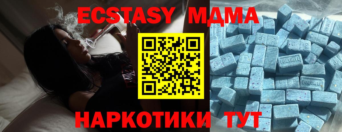 Саянск  ЭКСТАЗИ  Вход с VPN  купить   Ecstasy 280 MDMA 