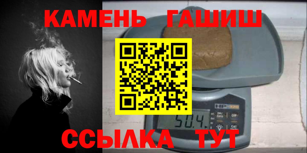 Гашиш hashish Саянск
