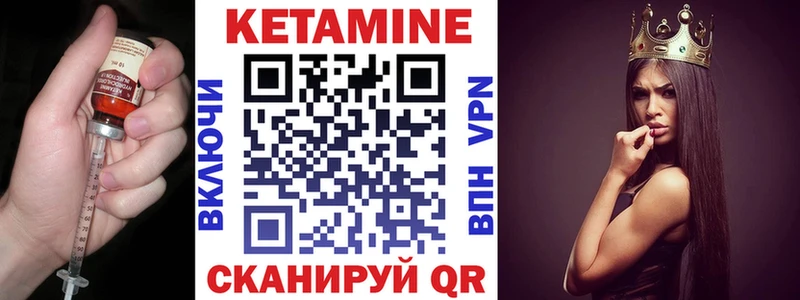 КЕТАМИН VHQ  Саянск 