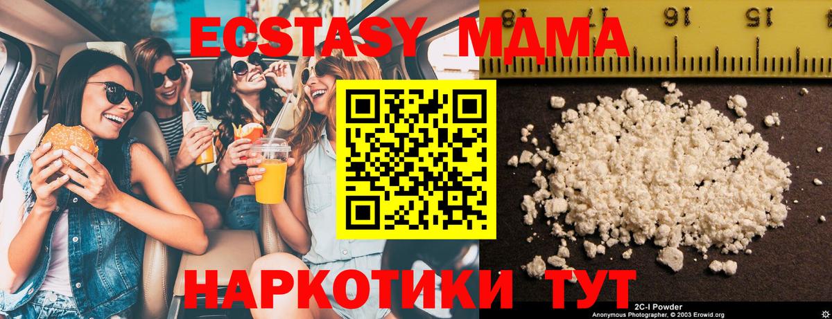 MDMA VHQ  Вход с VPN  MDMA  Саянск 