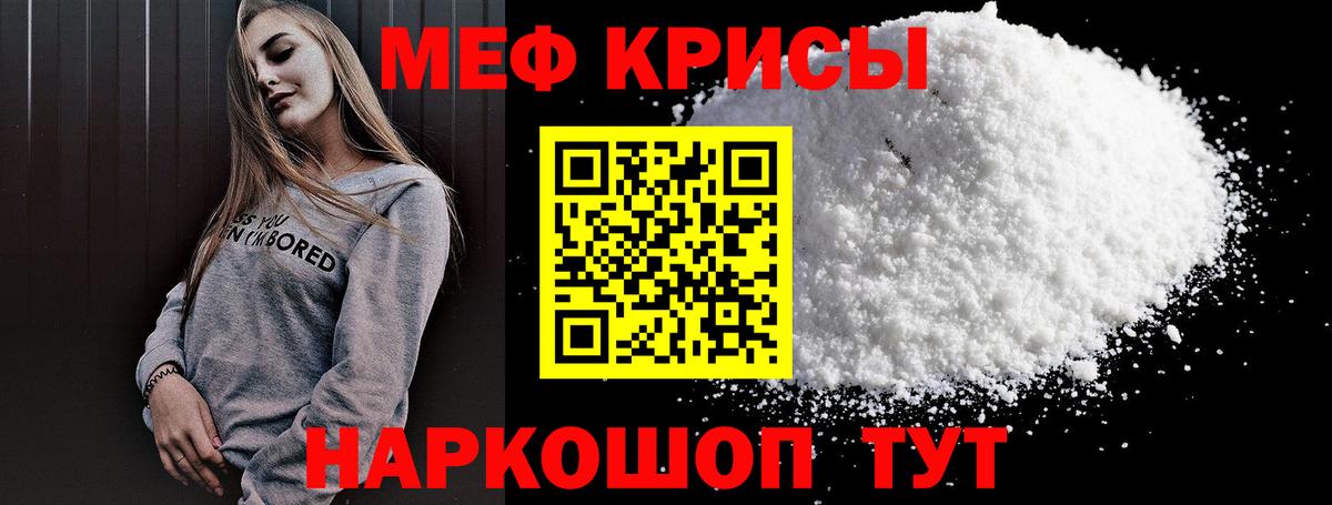 Мефедрон mephedrone  Вход с VPN  Меф  Меф мяу мяу  Саянск 