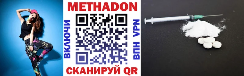 omg ССЫЛКА  Саянск  МЕТАДОН VHQ 