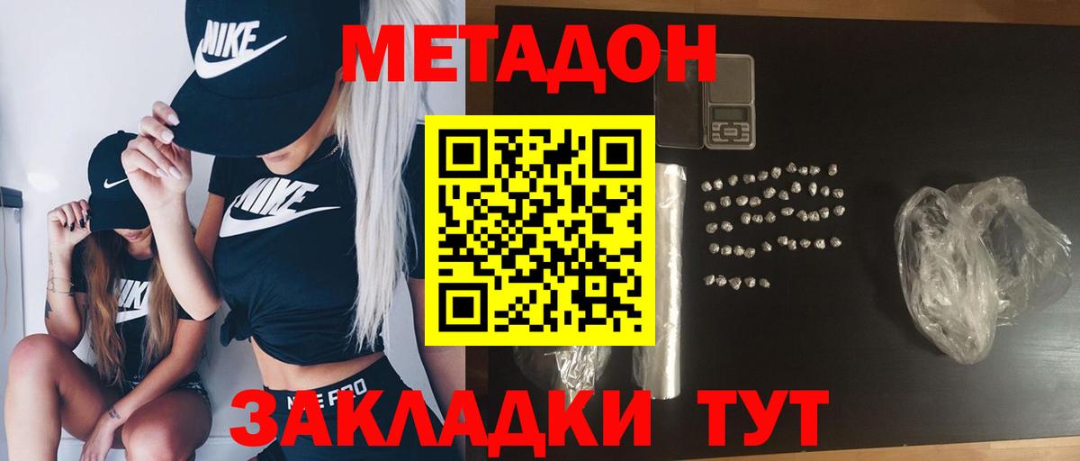   ТОР  МЕТАДОН methadone  Вход с VPN  Саянск 