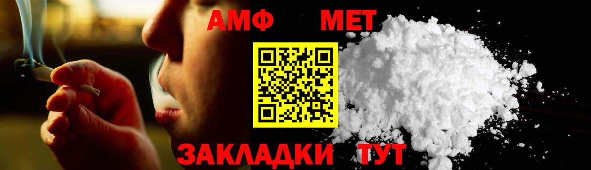 Метамфетамин мет Саянск