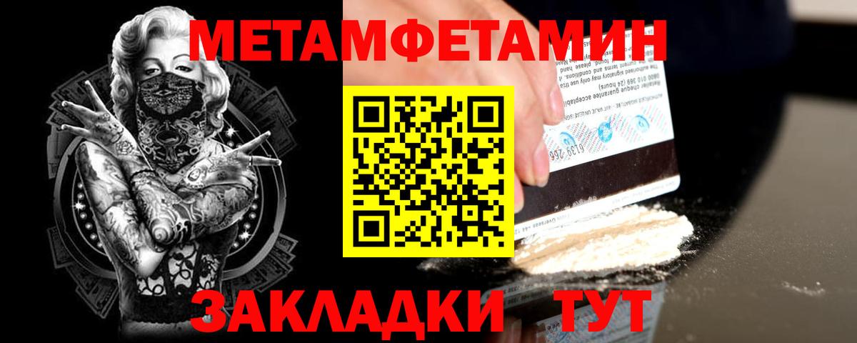 Саянск  Метамфетамин  Вход с VPN  Первитин Methamphetamine 