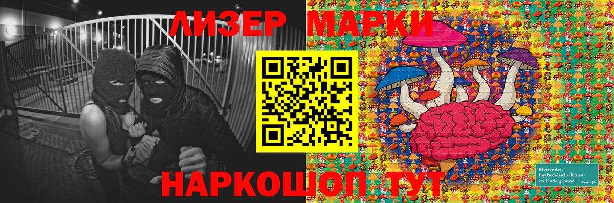 Марки 25I-NBOMe 1,5мг  Марки 25I-NBOMe 1,5мг  Наркотические марки  Вход с VPN  Саянск 
