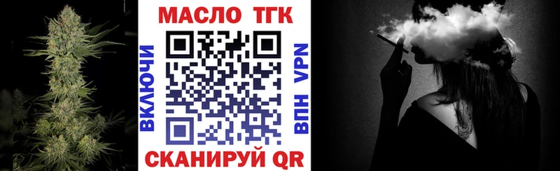 Дистиллят ТГК гашишное масло  продажа наркотиков  Саянск 