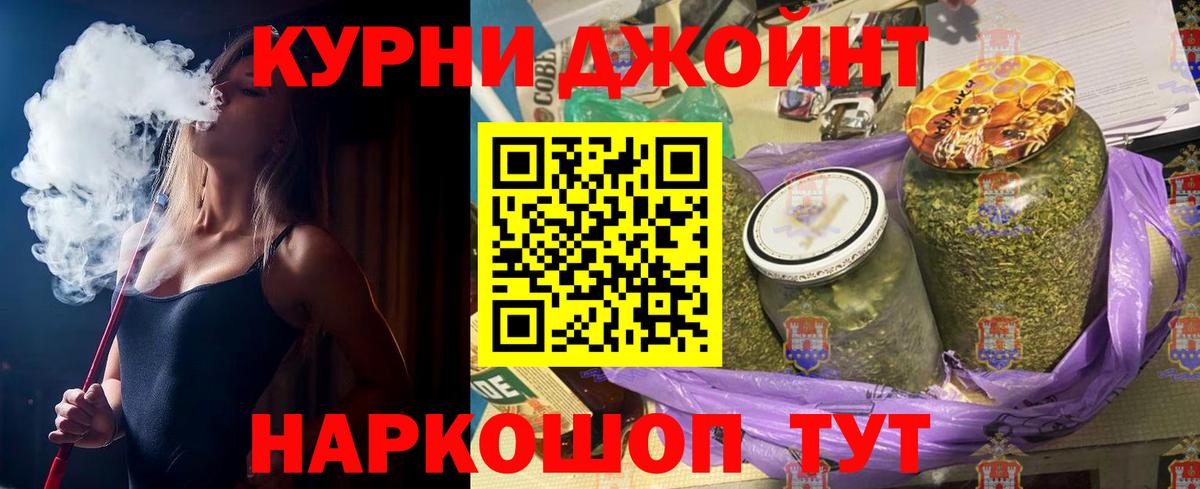 Бошки Шишки план Саянск